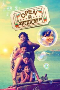 Open Tee Bioscope 2015 on netflix