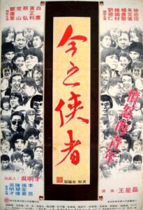 The Angry Young Man 1981 on netflix