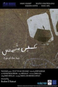 Eye of the Sun 2009 on netflix