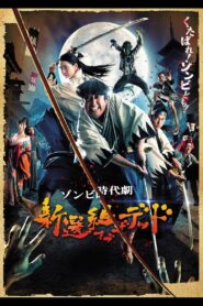 Samurai of the Dead 2014 on netflix