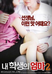 My Student’s Mom 2 2017 on netflix