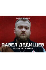 Pavel Dedishchev: 17 Minutes of Silver 2020 on netflix