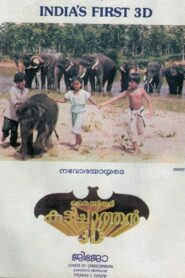My Dear Kuttichathan 1984 on netflix
