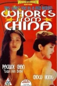 The Girls from China 1992 on netflix