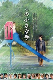 Hold Your Hand 2023 on netflix
