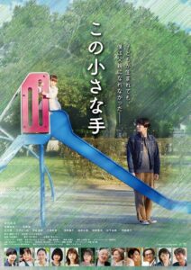 Hold Your Hand 2023 on netflix