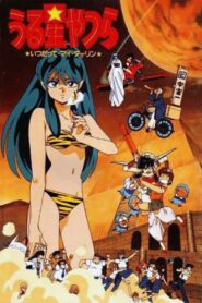 Urusei Yatsura: Always My Darling 1991 on netflix