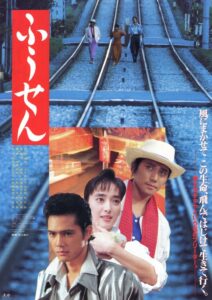 Balloon 1990 on netflix