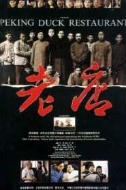 Peking Duck Restaurant 1990 on netflix