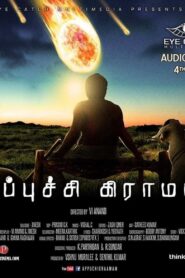 Appuchi Gramam 2014 on netflix