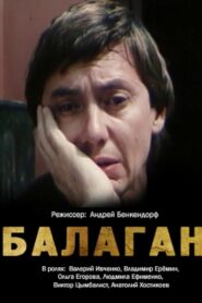 Balagan 1990 on netflix