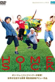 Homesick 2013 on netflix