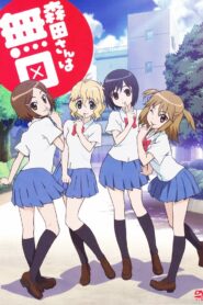 Miss Morita is Taciturn 2011 on netflix