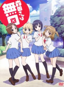 Miss Morita is Taciturn 2011 on netflix
