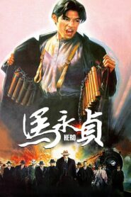 Hero 1997 on netflix