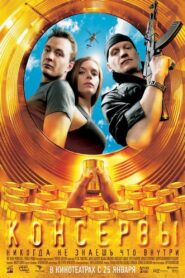Tins 2007 on netflix
