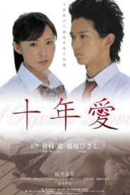10 Years Love 2008 on netflix