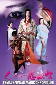 Female Ninjas Magic Chronicles 1991 on netflix