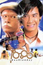 18-80 Buddy 1997 on netflix