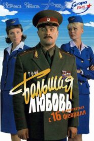 Great Love 2006 on netflix