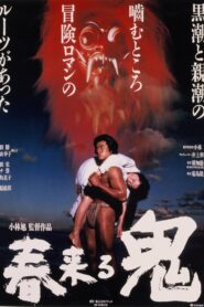 The Demon Comes in Spring 1989 on netflix
