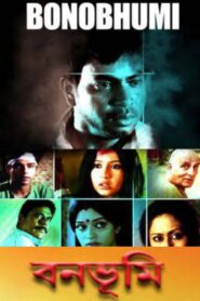 Bonobhumi 2007 on netflix