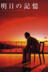 Memories of Tomorrow 2006 on netflix
