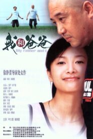 My Father and I 2003 on netflix