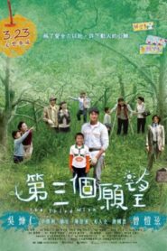 The Third Wish 2012 on netflix