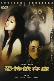 Delusion 2006 on netflix
