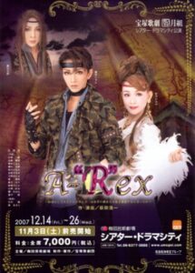A-“R”ex 2007 on netflix