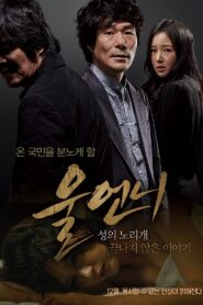 Our Older Sister 2014 on netflix