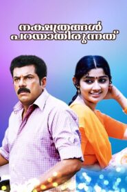 Nakshathragal Parayathirunnathu 2001 on netflix