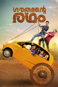 Gauthamante Radham 2020 on netflix