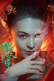 Love Death and Cat 2024 on netflix