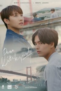 Dear Kitakyushu 2023 on netflix