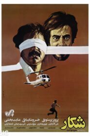 Hunt 1987 on netflix