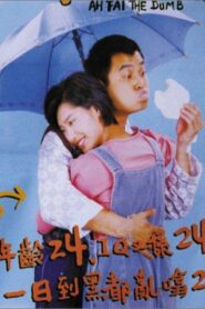 Ah Fai, the Dumb 1997 on netflix