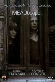Melodrama? 1980 on netflix