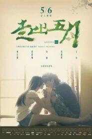 Goodbye May 2011 on netflix