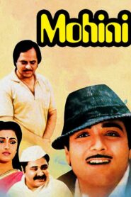 Mohini 1995 on netflix