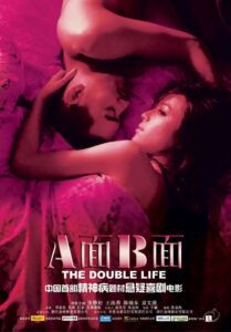 The Double Life 2010 on netflix