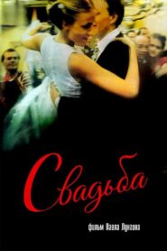 The Wedding 2000 on netflix