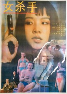 The Girl Killer 1992 on netflix