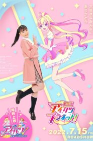 Aikatsu Planet! The Movie 2022 on netflix