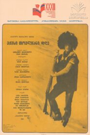 Six Snowy Days 1986 on netflix
