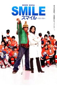 Smile 2007 on netflix