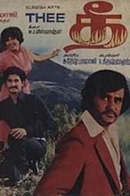 Thee 1981 on netflix