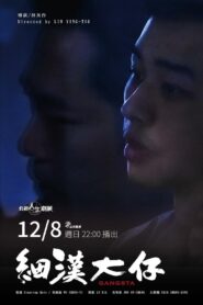 Gangsta 2024 on netflix