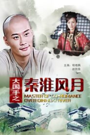 Master of Go: Romance over Qinhuai River 2010 on netflix